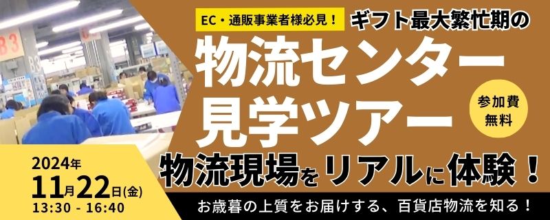 見学ツアー開催